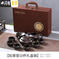 三维工匠整套紫砂功夫茶具套装家用办公室日式简约泡茶壶陶瓷茶杯公道杯 如意壶10礼盒装