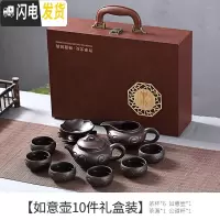 三维工匠整套紫砂功夫茶具套装家用办公室日式简约泡茶壶陶瓷茶杯公道杯 如意壶10礼盒装
