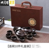 三维工匠整套紫砂功夫茶具套装家用办公室日式简约泡茶壶陶瓷茶杯公道杯 盖碗10礼盒装