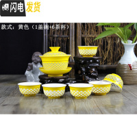 三维工匠青花瓷小号镂空玲珑茶具套装陶瓷蜂巢盖碗茶杯整套功夫茶具家用装 款式:黄色描金(1盖碗+6茶杯)
