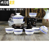 三维工匠玲珑水晶镂空蜂巢陶瓷功夫茶具套装蜂窝青花盖碗茶杯整套茶具 款式:蓝莲(1盖碗+6茶杯)