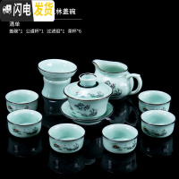 三维工匠 陶瓷功夫茶具整套盖碗茶壶茶杯套装家用龙泉青瓷泡茶器 10头青瓷秋韵红林盖碗 10件