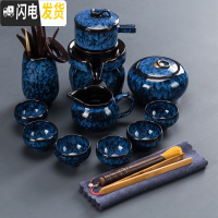 三维工匠窑变功夫茶具套装家用天目釉陶瓷建盏全半自动石磨茶壶茶杯泡茶器 宝蓝自动茶具10头