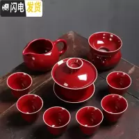 三维工匠红色陶瓷功夫茶具套装家用中国风中式茶壶盖碗茶杯茶道客厅泡茶器 霁红-盖碗茶具10头