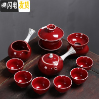 三维工匠红色陶瓷功夫茶具套装家用中国风中式茶壶盖碗茶杯茶道客厅泡茶器 霁红-侧把壶茶具11头