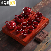 三维工匠红色陶瓷功夫茶具套装家用中国风中式茶壶盖碗茶杯茶道客厅泡茶器 霁红-西施壶茶具11头+中茶缘42*30cm
