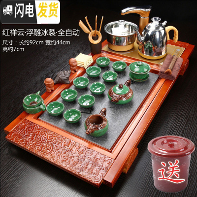 三维工匠紫砂茶具套装家用陶瓷整套功夫茶杯全自动简约实木茶盘茶道 Q22红祥云浮雕冰裂 35件