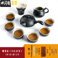 三维工匠整套功夫茶具套装日式禅意家用简约黑陶陶瓷喝茶泡茶茶壶茶杯盖碗 侧把壶(10头茶具)