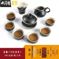 三维工匠整套功夫茶具套装日式禅意家用简约黑陶陶瓷喝茶泡茶茶壶茶杯盖碗 盖碗(10头茶具)