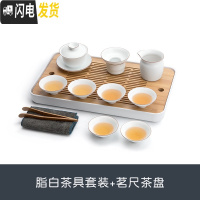 三维工匠 哑光脂白茶具套装 功夫茶具白瓷手绘盖碗茶滤公道杯家用 脂白茶具套装+茗尺茶盘