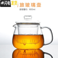 三维工匠便携式旅行茶具套装功夫茶杯泡茶壶玻璃快客杯一壶四杯红茶泡茶器 尚旅玻璃壶48