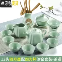 三维工匠功夫茶具套装整套汝窑开片陶瓷茶道盖碗茶壶家用茶杯套装茶洗 S汝窑13头四方壶四方杯套装-茶道