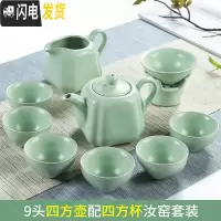 三维工匠功夫茶具套装整套汝窑开片陶瓷茶道盖碗茶壶家用茶杯套装茶洗 S汝窑9头四方壶配四方杯套装
