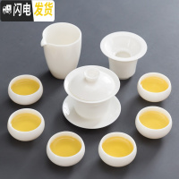 三维工匠德化羊脂玉瓷功夫茶具套装家用茶盘白瓷盖碗茶壶茶杯中式禅意办公 白瓷盖碗-10头