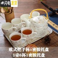 三维工匠景德镇陶瓷茶具套装带把手茶杯茶壶套装家用办公水具饮具整套套装 白底金花欧式把手杯 8件