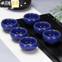 三维工匠陶瓷冰裂茶具功夫茶具茶杯套装简约茶道泡茶壶客厅家用景德镇 茶杯冰裂-宝石蓝(6个装)