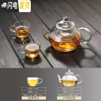 三维工匠现代简约可高温玻璃茶具小套办公室用功夫茶壶套装日式整套泡茶杯 圆润壶(小号)+2个杯