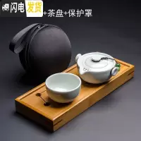 三维工匠简易旅行茶具功夫小套装便携日式汝窑一壶二两杯陶瓷单人 快客杯1 1壶1杯+七星茶盘+保护罩青玉釉11