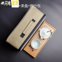 三维工匠简易旅行茶具功夫小套装便携日式汝窑一壶二两杯陶瓷单人 快客杯1 1壶1杯+七星茶盘+旅行包青玉釉13