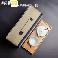 三维工匠简易旅行茶具功夫小套装便携日式汝窑一壶二两杯陶瓷单人 快客杯1 1壶1杯+七星茶盘+旅行包青玉釉13
