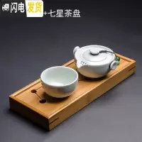 三维工匠简易旅行茶具功夫小套装便携日式汝窑一壶二两杯陶瓷单人 快客杯1 1壶1杯+七星茶盘青玉釉09