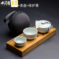 三维工匠简易旅行茶具功夫小套装便携日式汝窑一壶二两杯陶瓷单人 快客杯1 1壶2杯+七星茶盘+保护罩青玉釉12