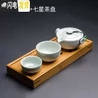 三维工匠简易旅行茶具功夫小套装便携日式汝窑一壶二两杯陶瓷单人 快客杯1 1壶2杯+七星茶盘青玉釉10