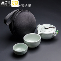 三维工匠简易旅行茶具功夫小套装便携日式汝窑一壶二两杯陶瓷单人 快客杯1 1壶2杯+保护罩青玉釉04