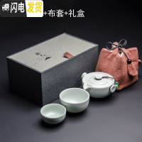 三维工匠简易旅行茶具功夫小套装便携日式汝窑一壶二两杯陶瓷单人 快客杯1 1壶2杯+布套+礼盒青玉釉08