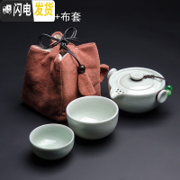 三维工匠简易旅行茶具功夫小套装便携日式汝窑一壶二两杯陶瓷单人 快客杯1 1壶2杯+布套青玉釉06