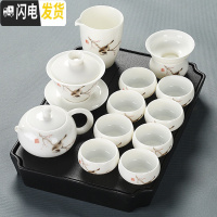 三维工匠羊脂玉茶具套装家用功夫茶壶茶杯盖碗简约陶瓷小茶盘茶道茶洗整套 14羊脂玉喜鹊14头碗壶黑陶盘安全包装