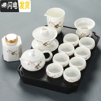 三维工匠羊脂玉茶具套装家用功夫茶壶茶杯盖碗简约陶瓷小茶盘茶道茶洗整套 16羊脂玉喜鹊15头碗壶罐黑陶盘安全包装