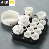 三维工匠羊脂玉茶具套装家用功夫茶壶茶杯盖碗简约陶瓷小茶盘茶道茶洗整套 17羊脂玉喜鹊15头碗壶洗黑陶盘安全包装