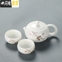 三维工匠羊脂玉茶具套装家用功夫茶壶茶杯盖碗简约陶瓷小茶盘茶道茶洗整套 1羊脂玉喜鹊3头茶壶安全包装