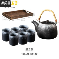 三维工匠送托盘 日式茶具套装陶瓷家用整套复古商用茶壶茶杯套装电陶炉壶 一壶六杯号托盘-墨云 7件