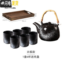 三维工匠送托盘 日式茶具套装陶瓷家用整套复古商用茶壶茶杯套装电陶炉壶 一壶六杯号托盘-太极 7件
