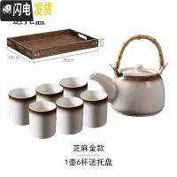 三维工匠送托盘 日式茶具套装陶瓷家用整套复古商用茶壶茶杯套装电陶炉壶 一壶六杯号托盘-芝麻金 7件