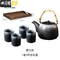 三维工匠送托盘 日式茶具套装陶瓷家用整套复古商用茶壶茶杯套装电陶炉壶 一壶四杯送小号托盘-墨云 5件