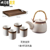 三维工匠送托盘 日式茶具套装陶瓷家用整套复古商用茶壶茶杯套装电陶炉壶 一壶四杯送小号托盘-芝麻金 5件