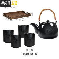 三维工匠送托盘 日式茶具套装陶瓷家用整套复古商用茶壶茶杯套装电陶炉壶 一壶四杯送小号托盘-黑苔 5件