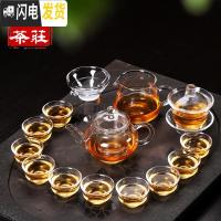 三维工匠透明玻璃茶具套装家用功夫茶杯套装加厚耐热组合整代简约 玻璃茶壶圆杯套装
