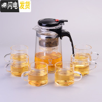 三维工匠飘逸杯耐热全拆洗功夫泡茶壶家用过滤内胆玻璃茶壶套装茶具 (750)1壶+6个150茶杯