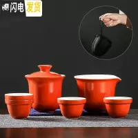 三维工匠快客杯一壶四杯旅行功夫茶具套装简约收纳便携包随身小套玻璃泡茶 陶瓷款-亮橙旅行套装