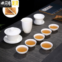 三维工匠德化白瓷茶具套装羊脂玉白瓷茶具泡茶器盖碗茶杯整套家用功夫茶具 白瓷小碗杯套组+茶巾+茶夹非礼盒