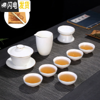三维工匠德化白瓷茶具套装羊脂玉白瓷茶具泡茶器盖碗茶杯整套家用功夫茶具 描金小碗杯套组+茶巾+茶夹非礼盒