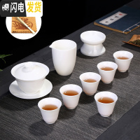 三维工匠德化白瓷茶具套装羊脂玉白瓷茶具泡茶器盖碗茶杯整套家用功夫茶具 白瓷风铃杯套组+茶巾+茶夹非礼盒