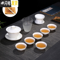 三维工匠德化白瓷茶具套装羊脂玉白瓷茶具泡茶器盖碗茶杯整套家用功夫茶具 描金小碗杯玻璃茶海+茶巾茶夹非礼盒
