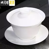 三维工匠德化白瓷茶具套装羊脂玉白瓷茶具泡茶器盖碗茶杯整套家用功夫茶具 纯白单盖碗非礼盒