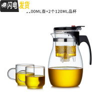 三维工匠玻璃飘逸杯泡茶壶大号家用耐热茶水分离过滤冲茶器茶具套装 1100壶+2个120品杯