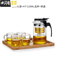 三维工匠玻璃飘逸杯泡茶壶大号家用耐热茶水分离过滤冲茶器茶具套装 600壶+4个120品杯+茶盘